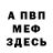 Кетамин ketamine LeGatoDarko