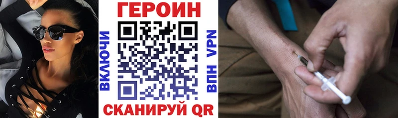 ГЕРОИН Heroin Макаров
