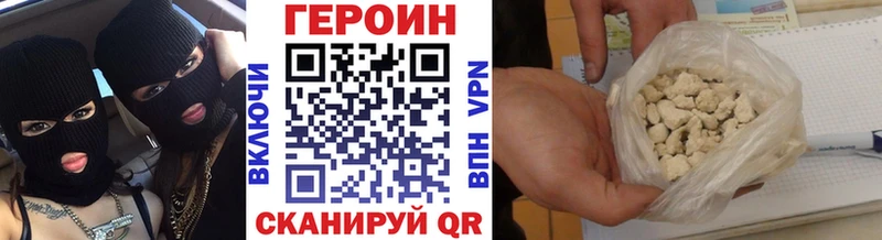 ГЕРОИН Heroin Макаров
