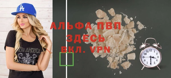 альфа пвп Красноперекопск